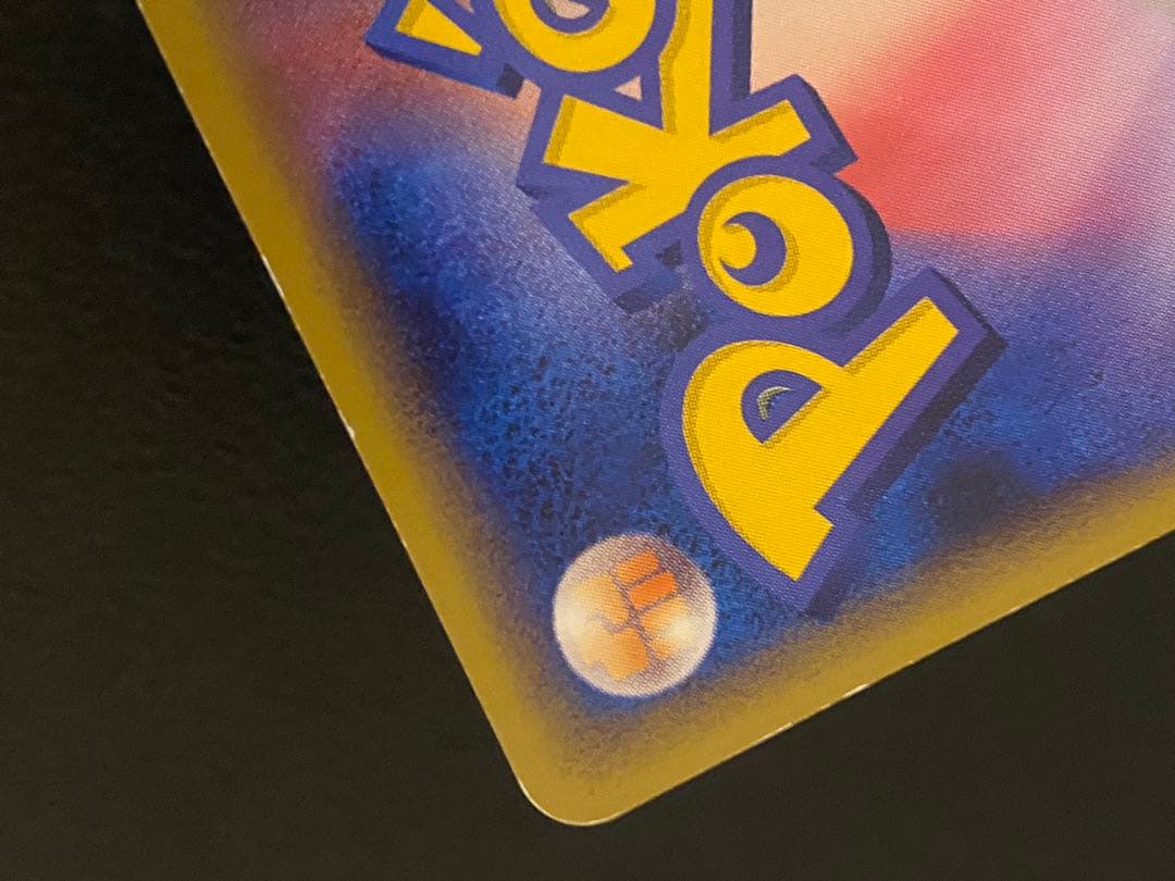 ミュウ グレート ロストリンク収録