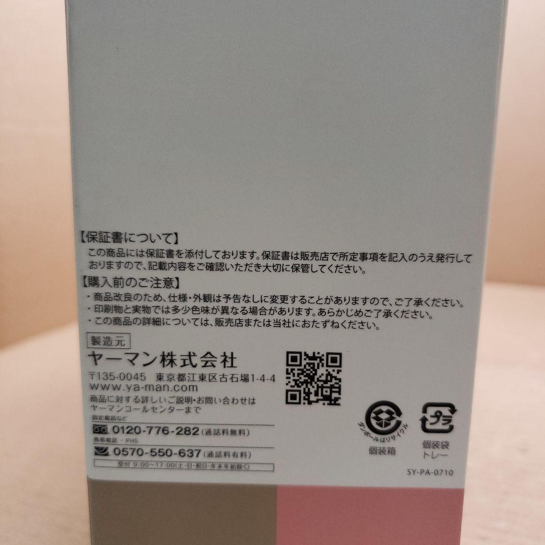 G016ヤーマン ボディ用美容器 ミーゼ ディープコア ピンク MS10P