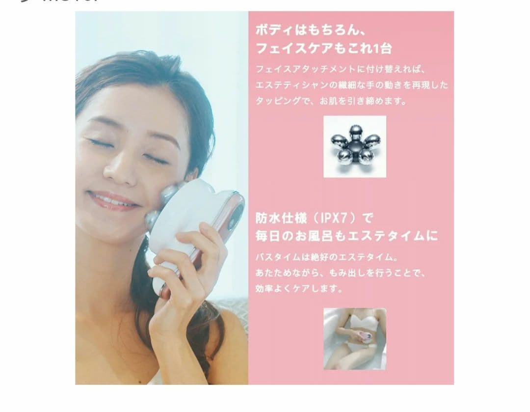 G016ヤーマン ボディ用美容器 ミーゼ ディープコア ピンク MS10P