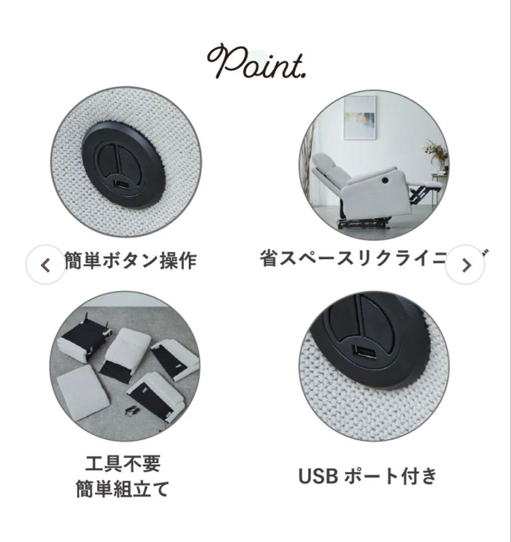 ゆ*る様 値下げしました【直接引取可-5000円引き】電動リクライニングソファ(