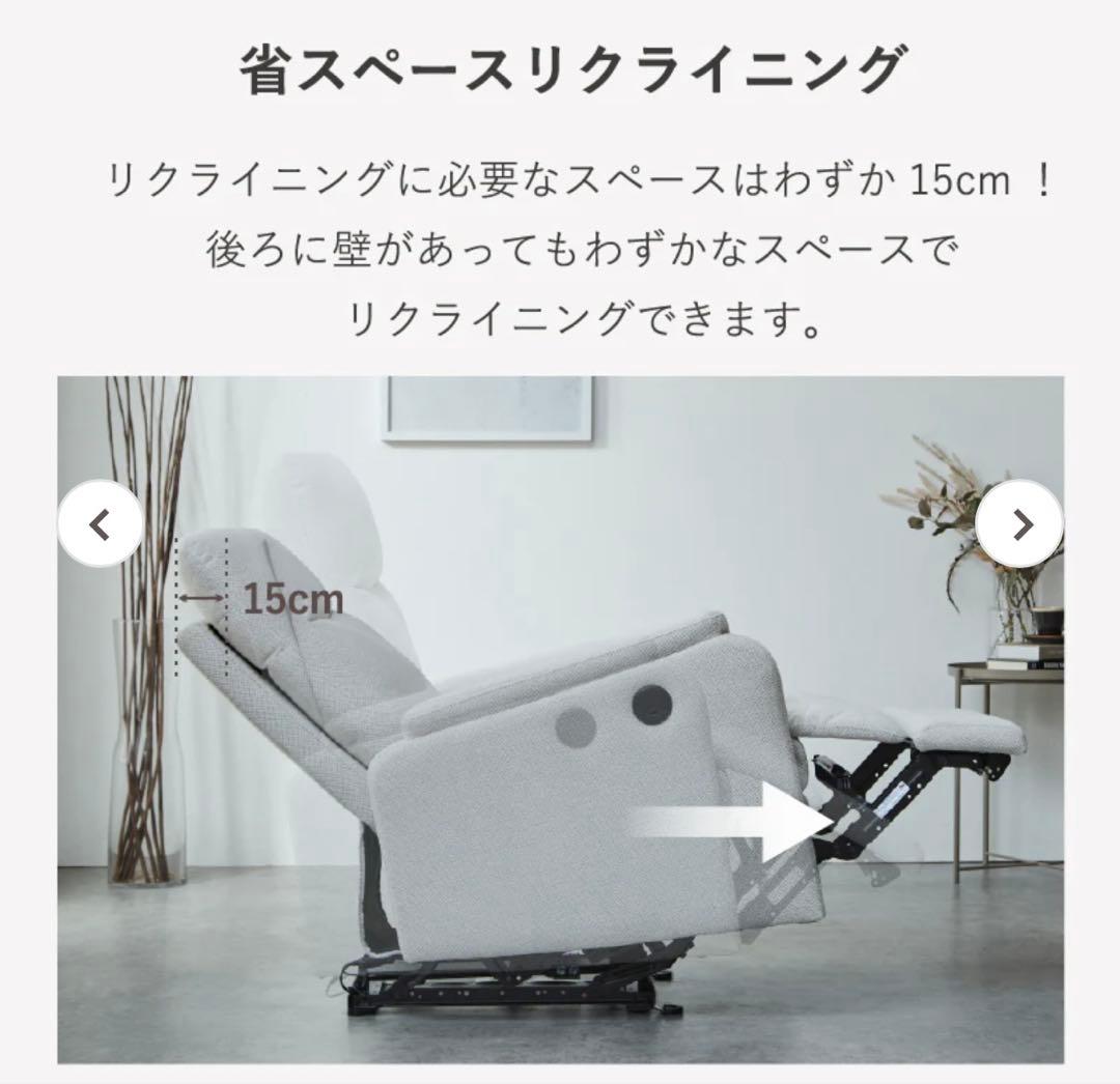 ゆ*る様 値下げしました【直接引取可-5000円引き】電動リクライニングソファ(