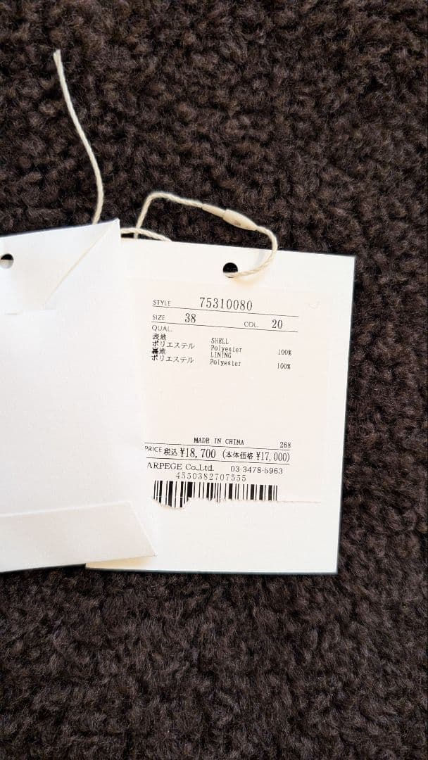 【週末限定価格】CADUNE ボアベスト茶