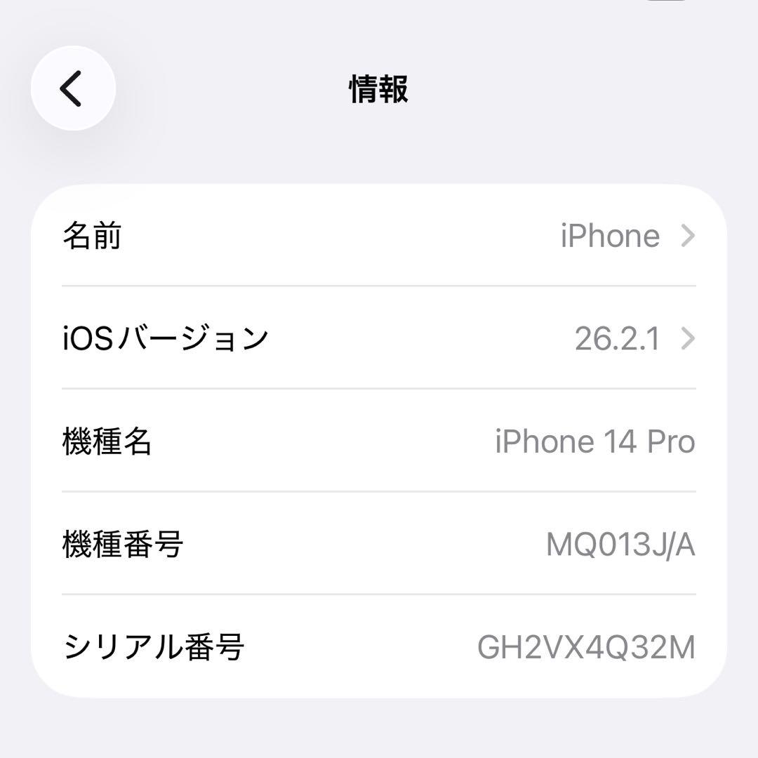 【美品】Apple iPhone 14 Pro シルバー 本体 128GB