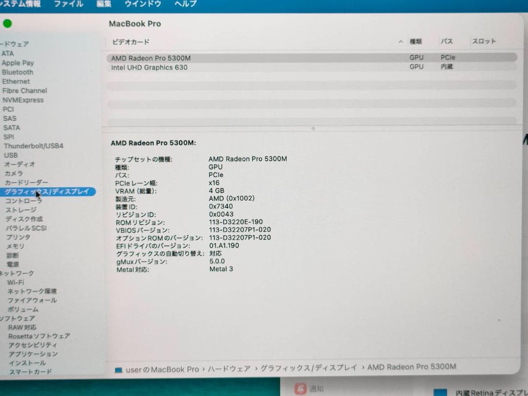 充電39 MacBook Pro 2019 16型 i7 512G USキ-E4
