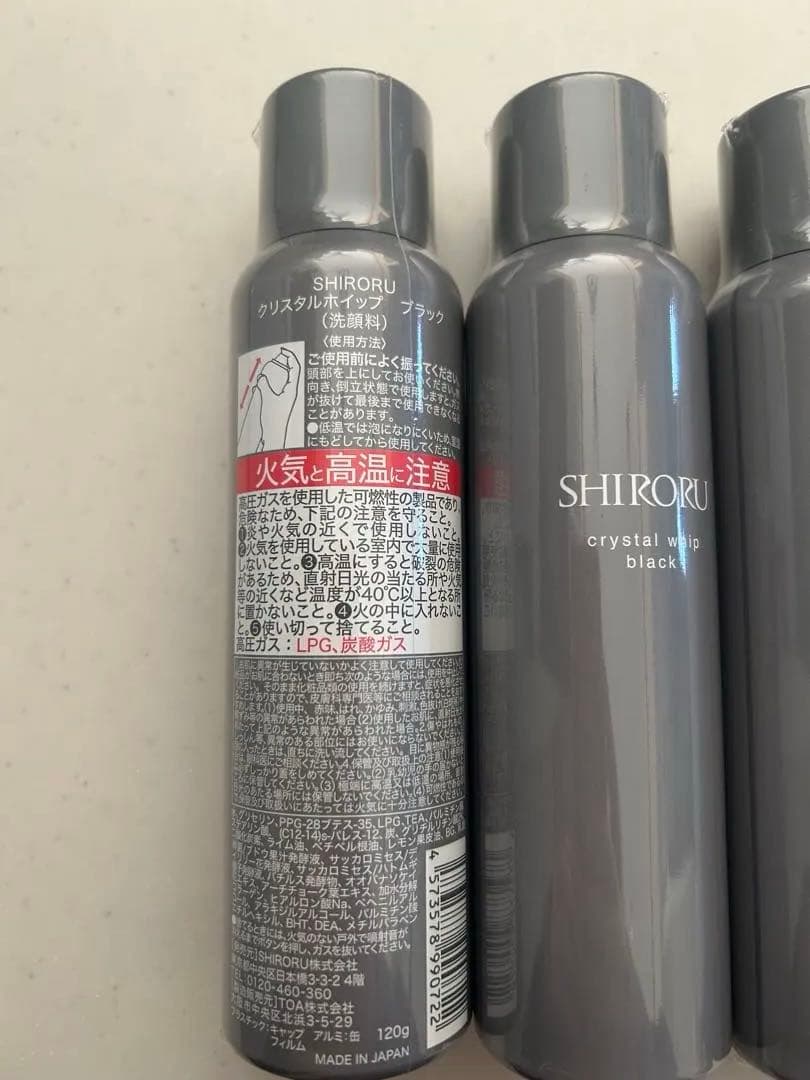 シロル　クリスタルホイップブラック