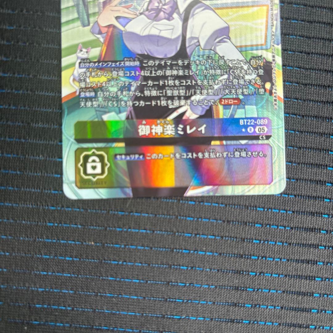 御神楽ミレイ パラレル　デジモンカード