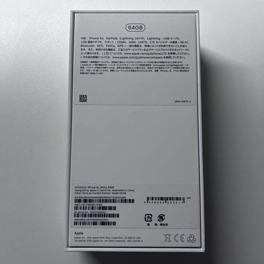 Apple iPhone XR 64GB ホワイト 箱付き