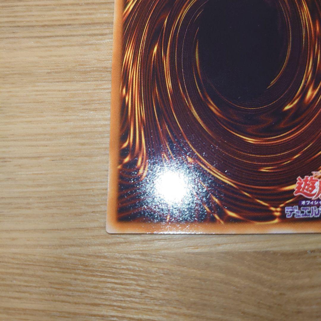 美品 遊戯王カード レッドアイズブラックドラゴン 2期 ウルトラレア