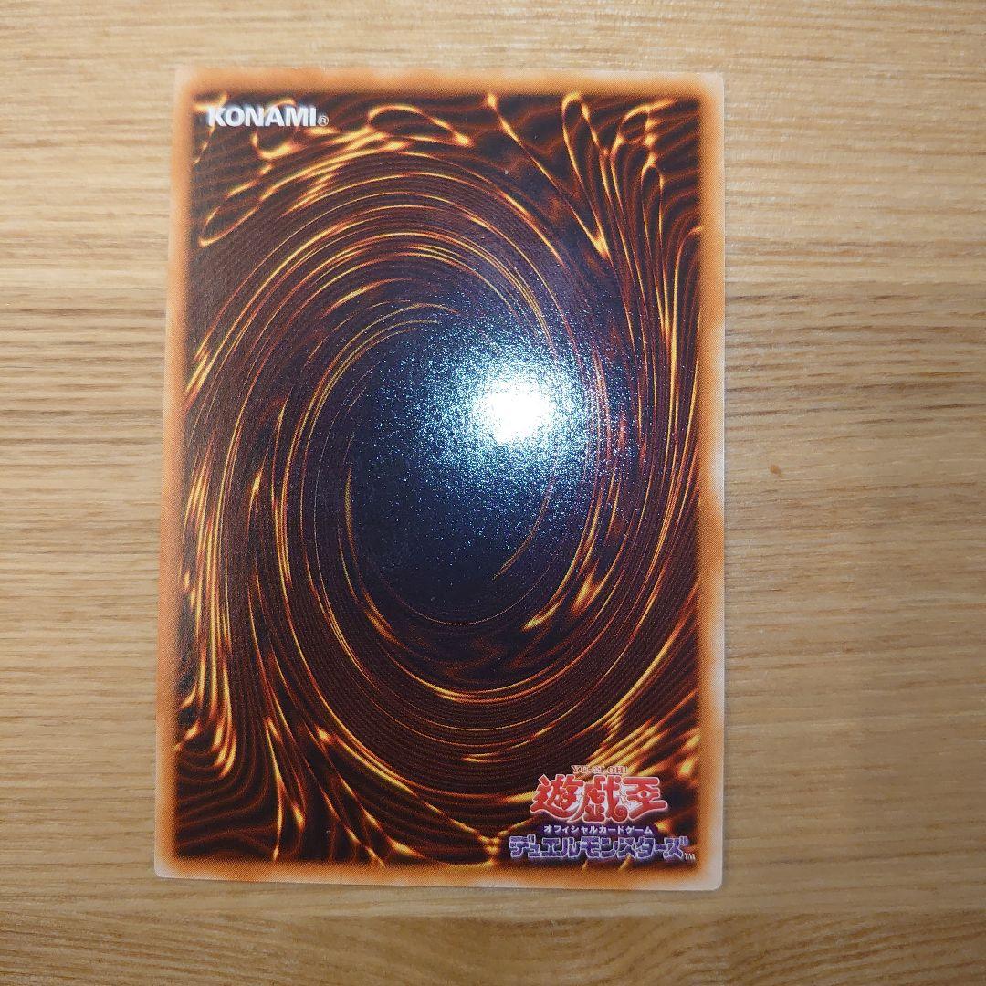 美品 遊戯王カード レッドアイズブラックドラゴン 2期 ウルトラレア