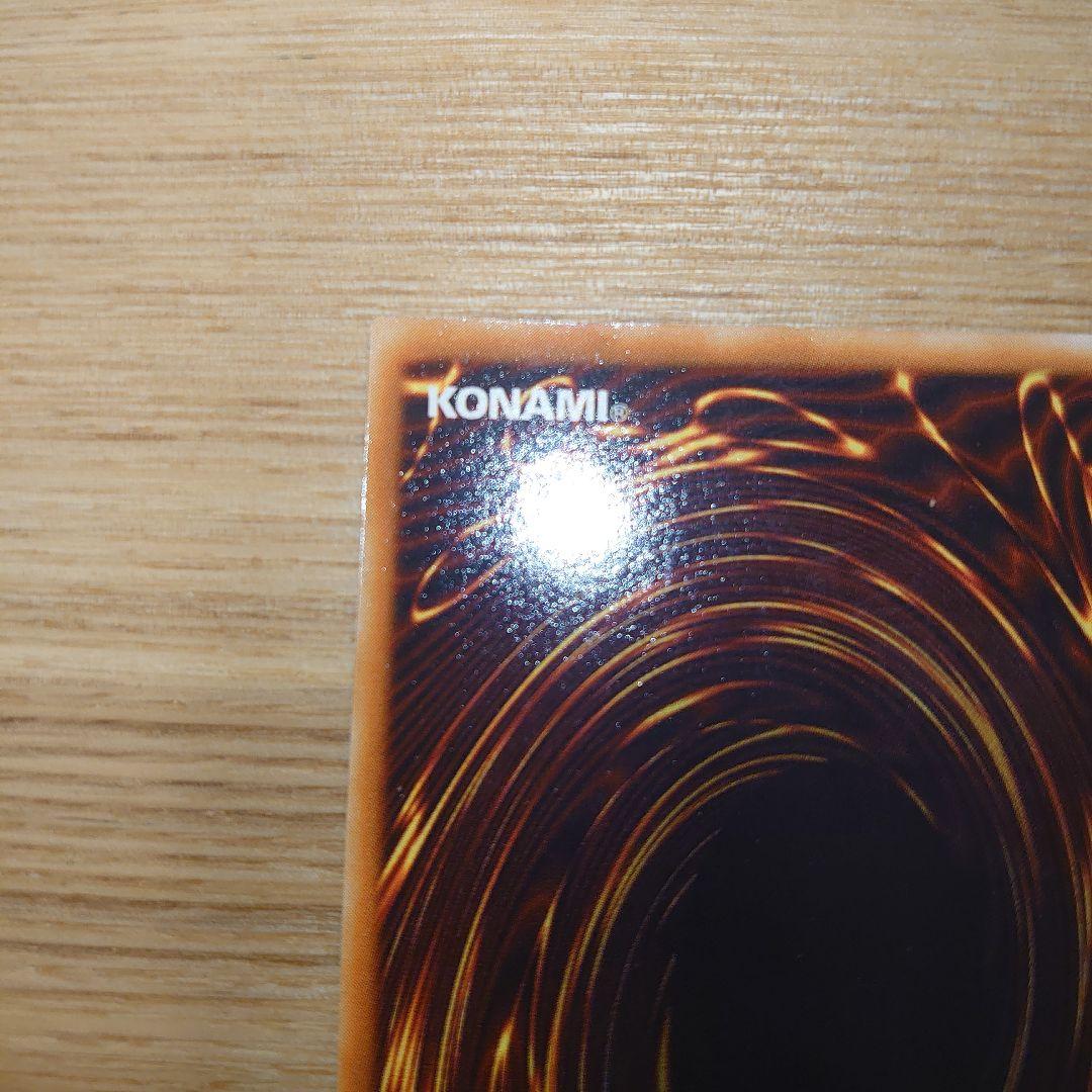 美品 遊戯王カード レッドアイズブラックドラゴン 2期 ウルトラレア