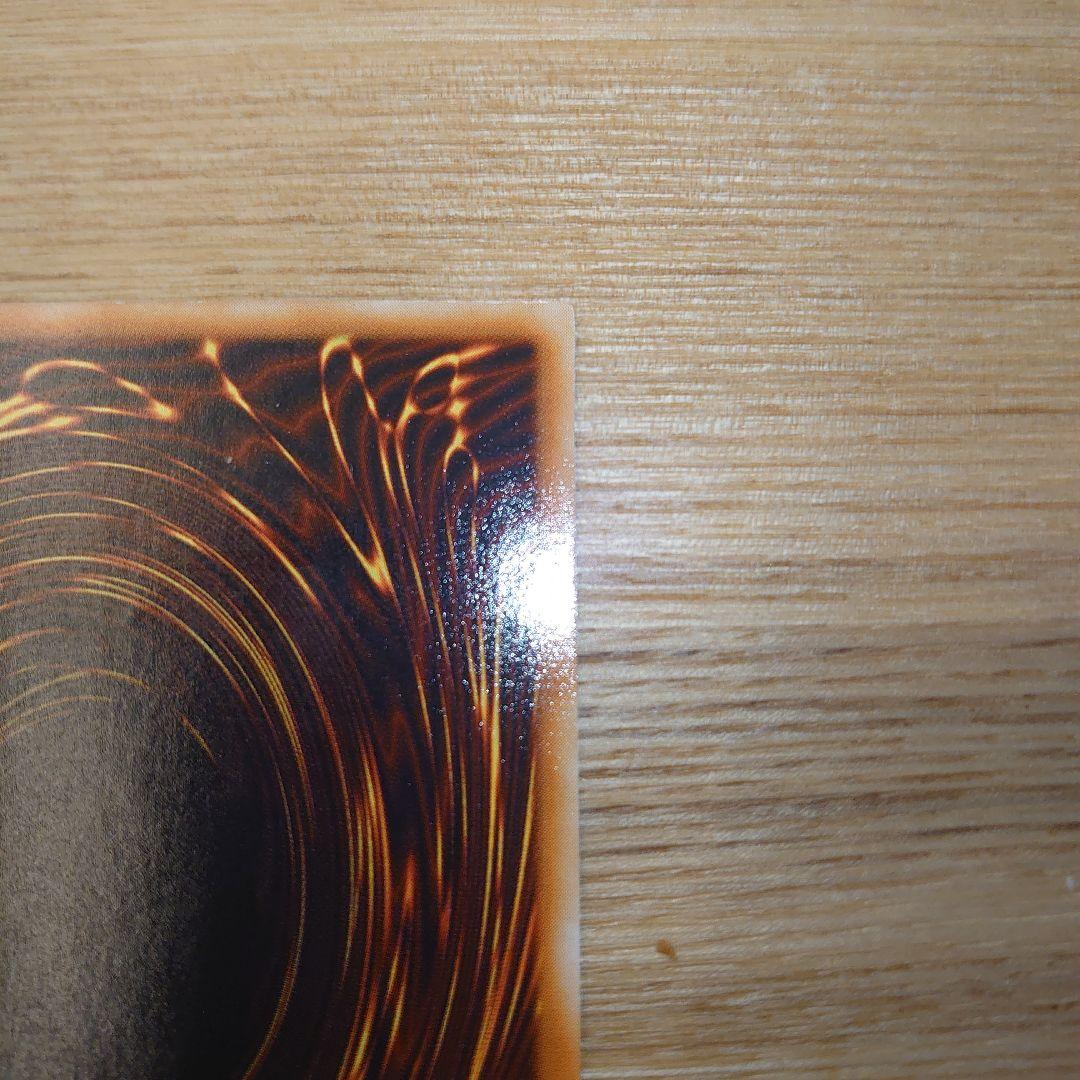 美品 遊戯王カード レッドアイズブラックドラゴン 2期 ウルトラレア