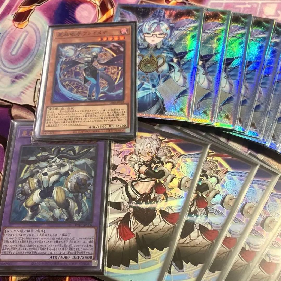 ユ*ウ様 高レアリティ　星辰ガチデッキ　セット