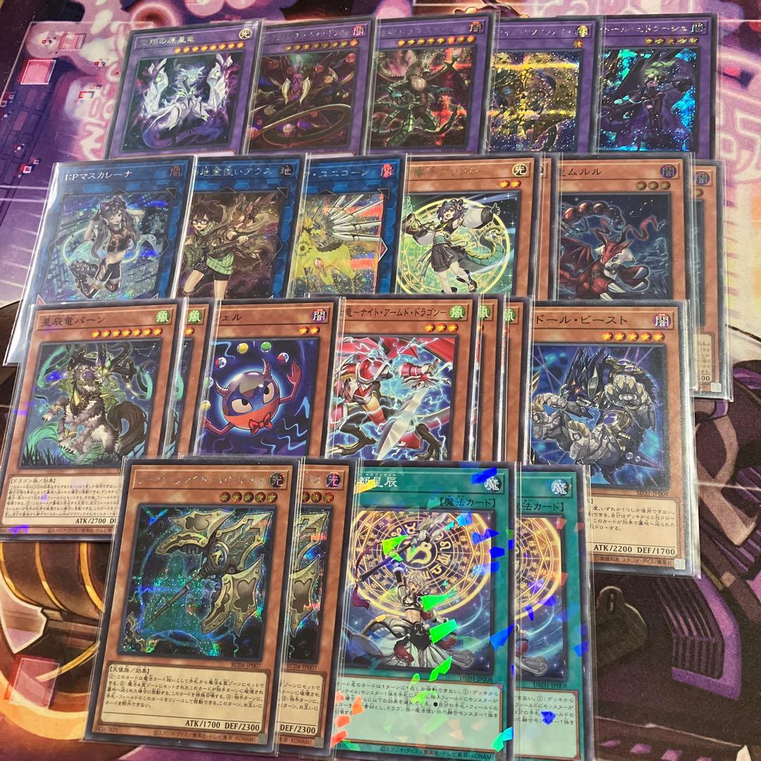 ユ*ウ様 高レアリティ　星辰ガチデッキ　セット