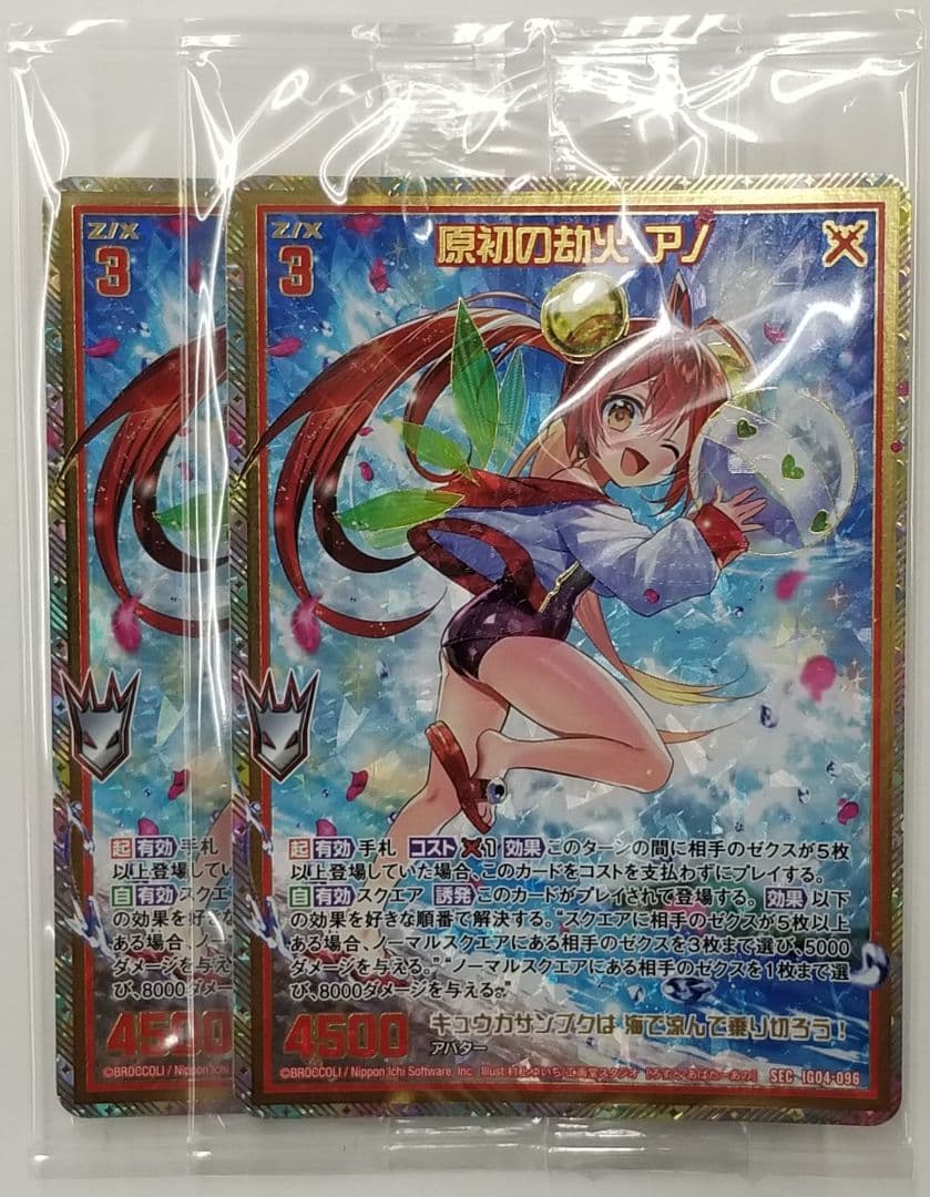 Z/X ゼクス 原初の却火 アノ SEC シークレット シク 2枚セット