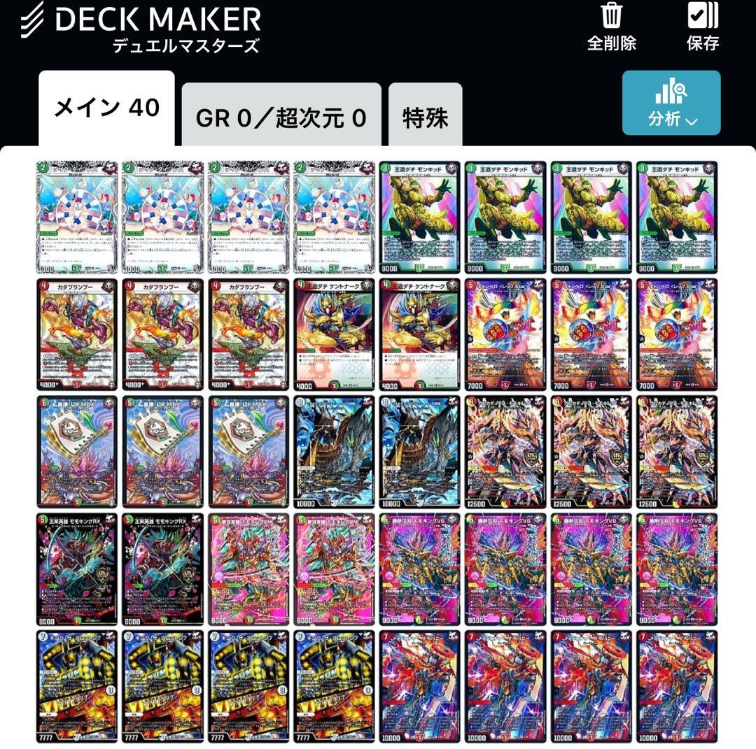 リースモモキング 調整パーツ付き