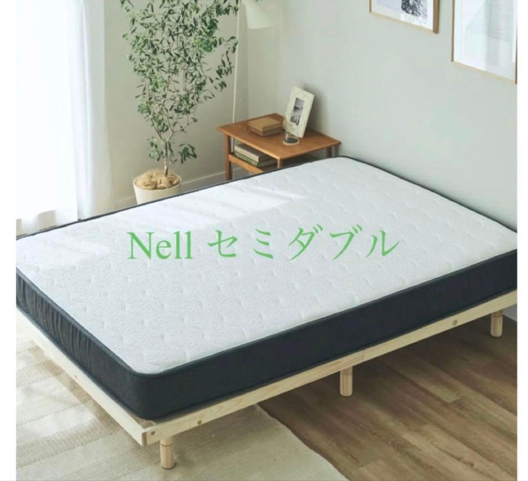 （エリ）NELL セミダブル マットレス