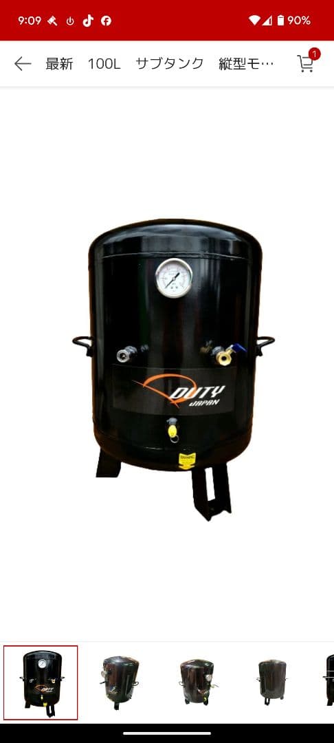 デューティ　エアータンク　100L エアーサブタンク エアーツール