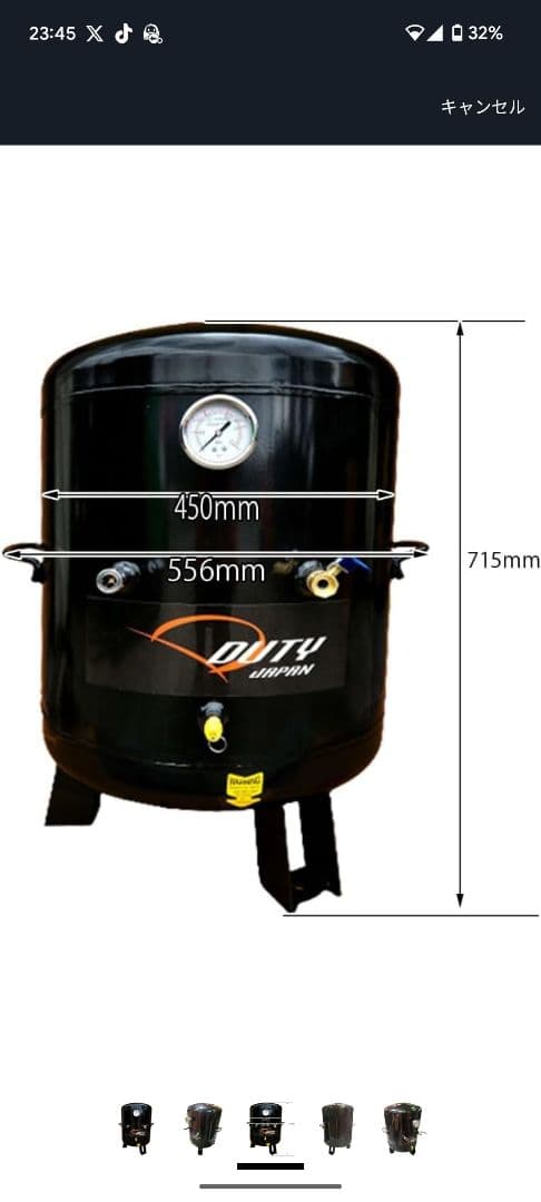 デューティ　エアータンク　100L エアーサブタンク エアーツール