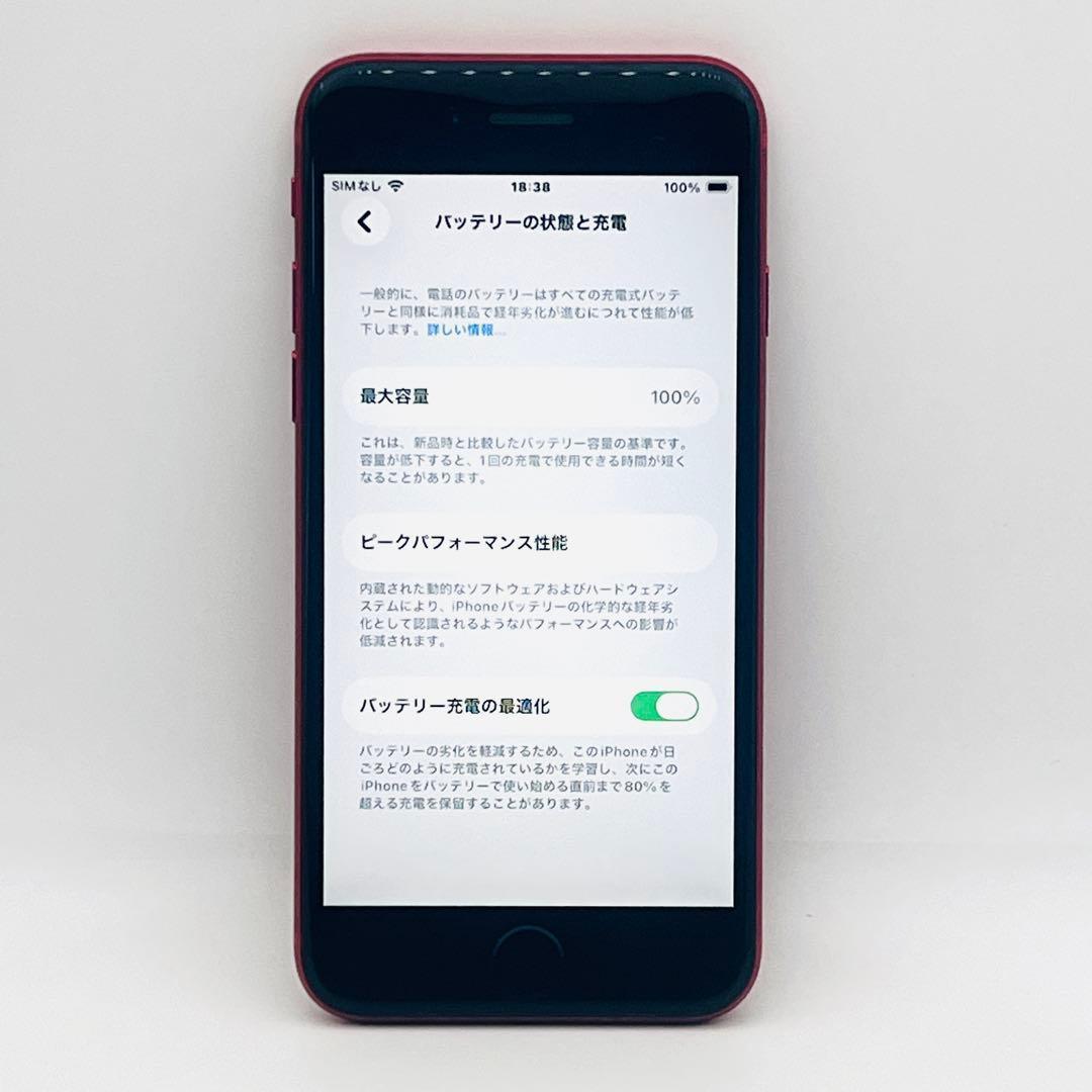【整備済/保証付】iPhone SE2 128GB Red｜SIMフリー