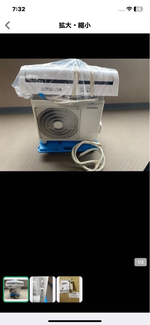 【極美品】アイリスオーヤマエアコン