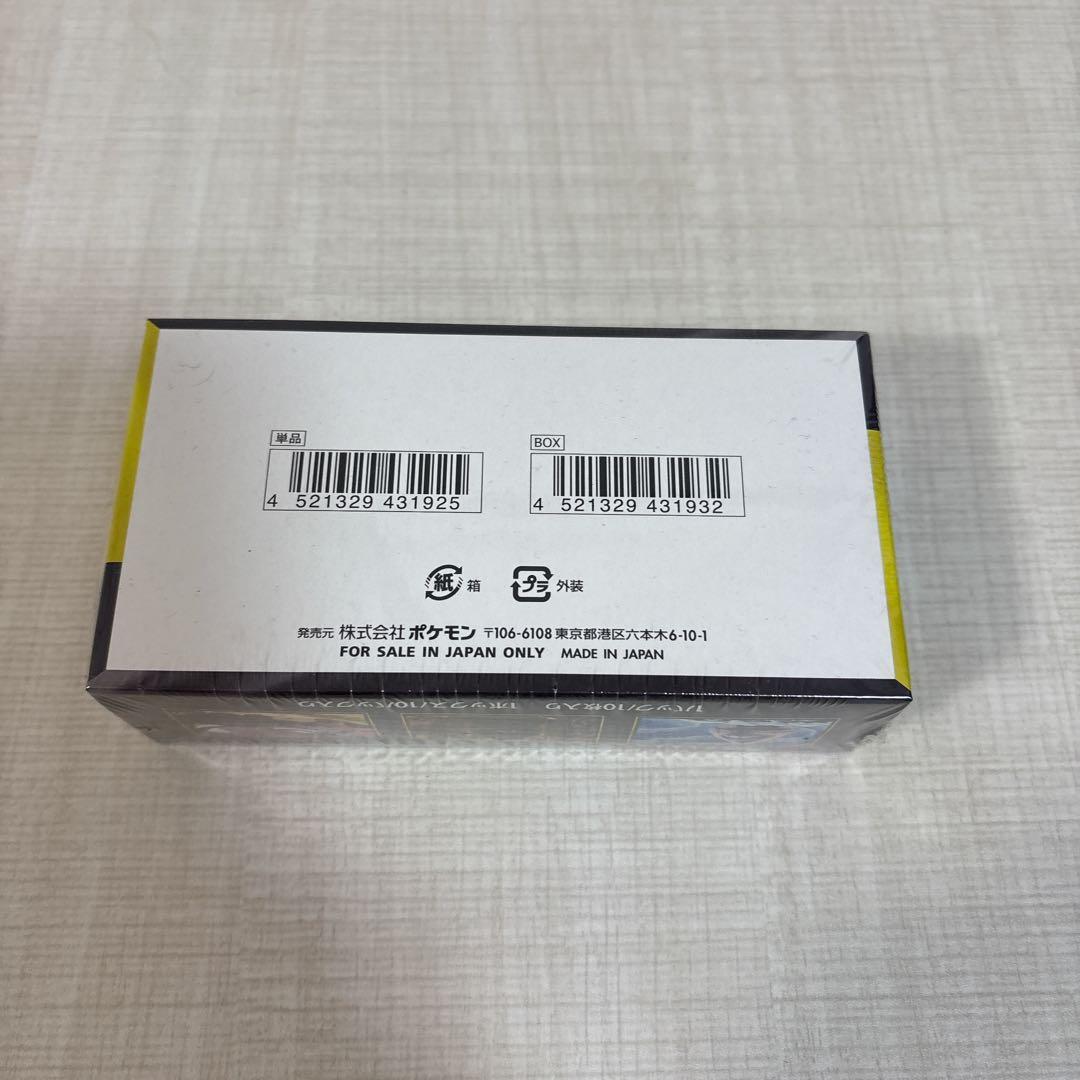 ポケモンカード　MEGAドリームEX ハイクラスパック　シュリンク付き　納品書付