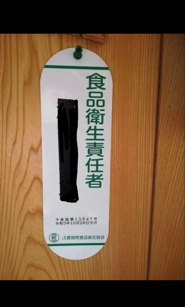 SHIRO 88です。 100%天然生日本ハチミツ