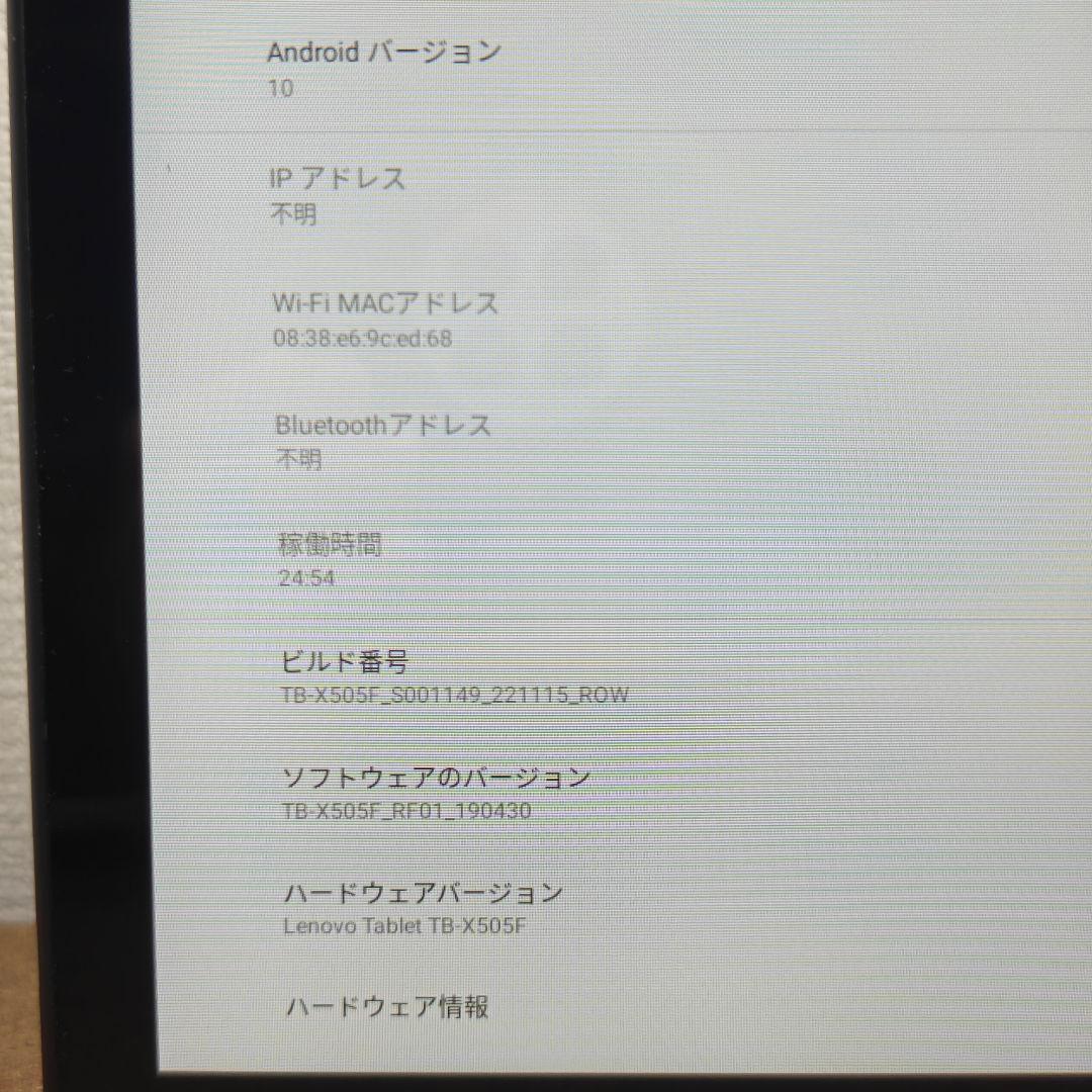 JA954 Lenovo TB-X505F タブレット　10インチ
