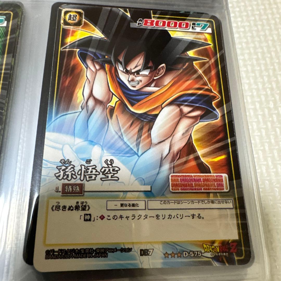 ま*さ様 【超美品・未剥がし有】ドラゴンボールカードゲーム第7弾セミコンプリート