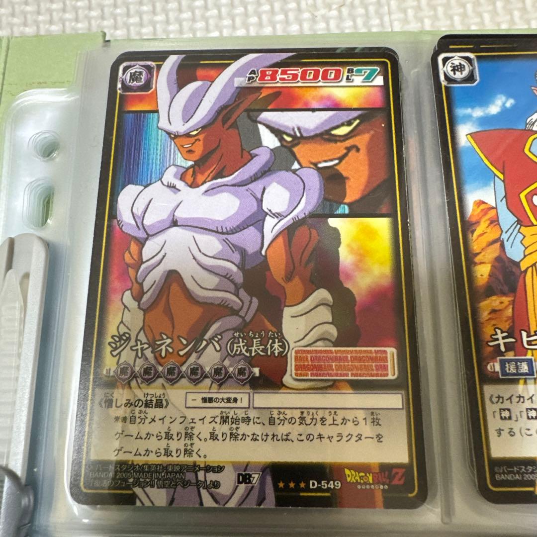 ま*さ様 【超美品・未剥がし有】ドラゴンボールカードゲーム第7弾セミコンプリート