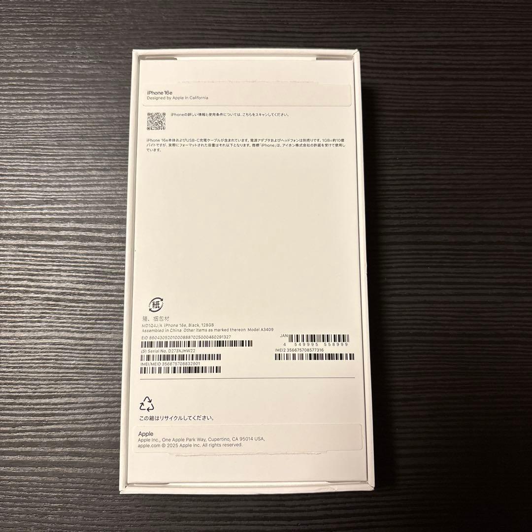 iPhone16e 本体 128GB フィルムカバー付き ホワイト