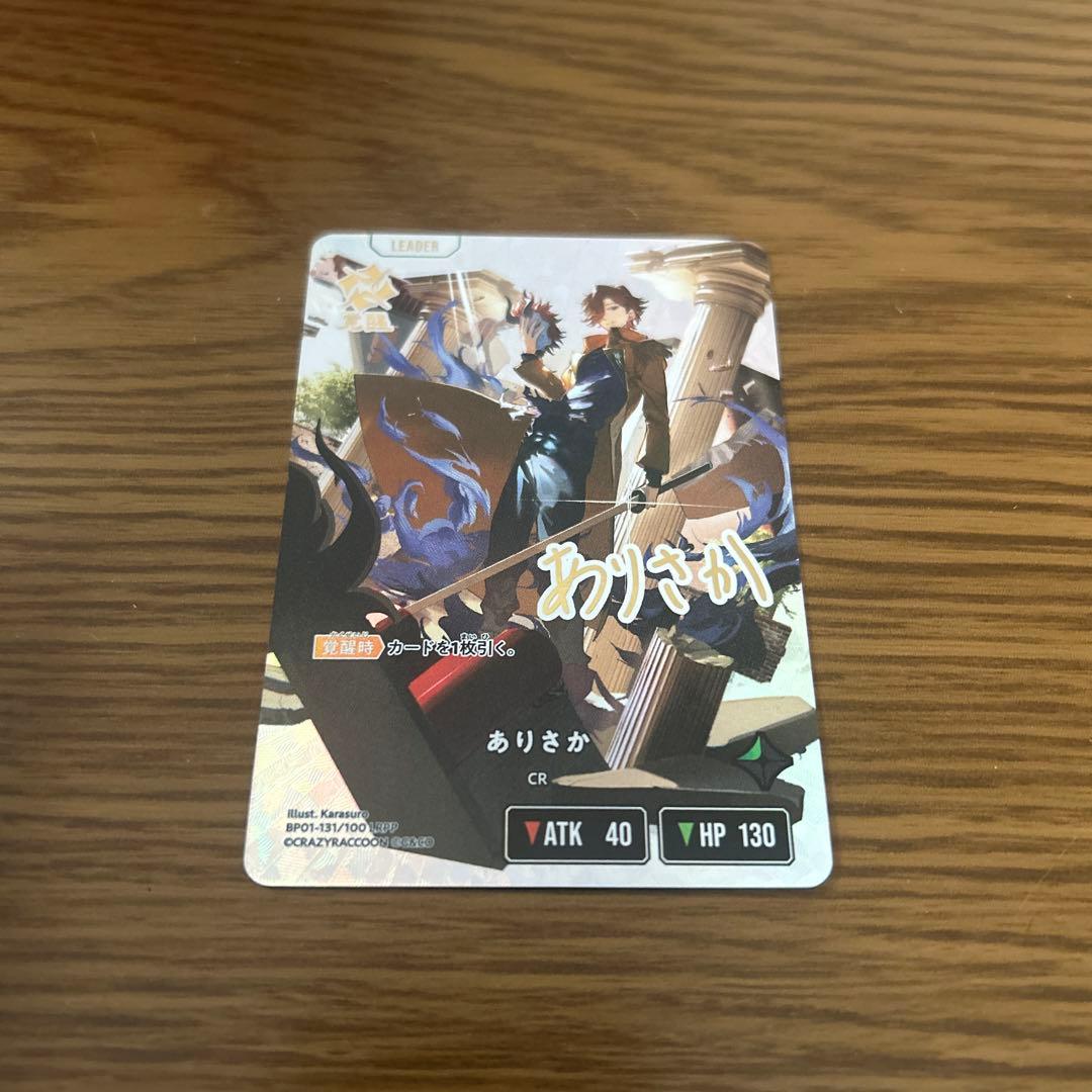 XrossStars クロススターズ ありさか LRPP