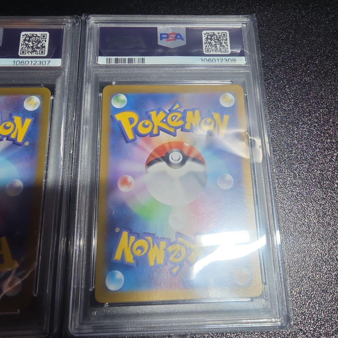 【PSA10 連番】ポケモン　パルデアウパー　AR 193/SV-P プロモ