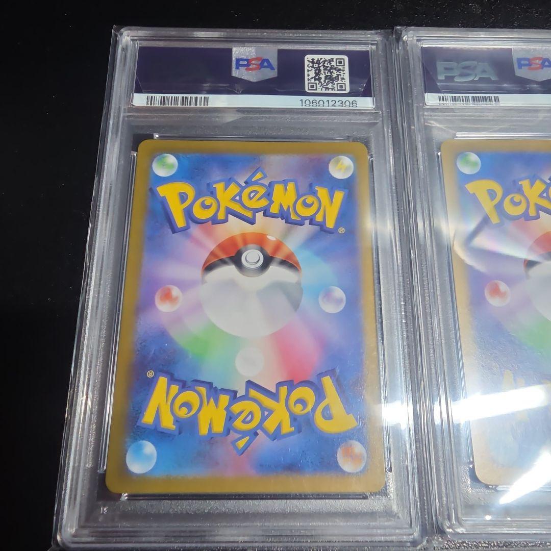 【PSA10 連番】ポケモン　パルデアウパー　AR 193/SV-P プロモ