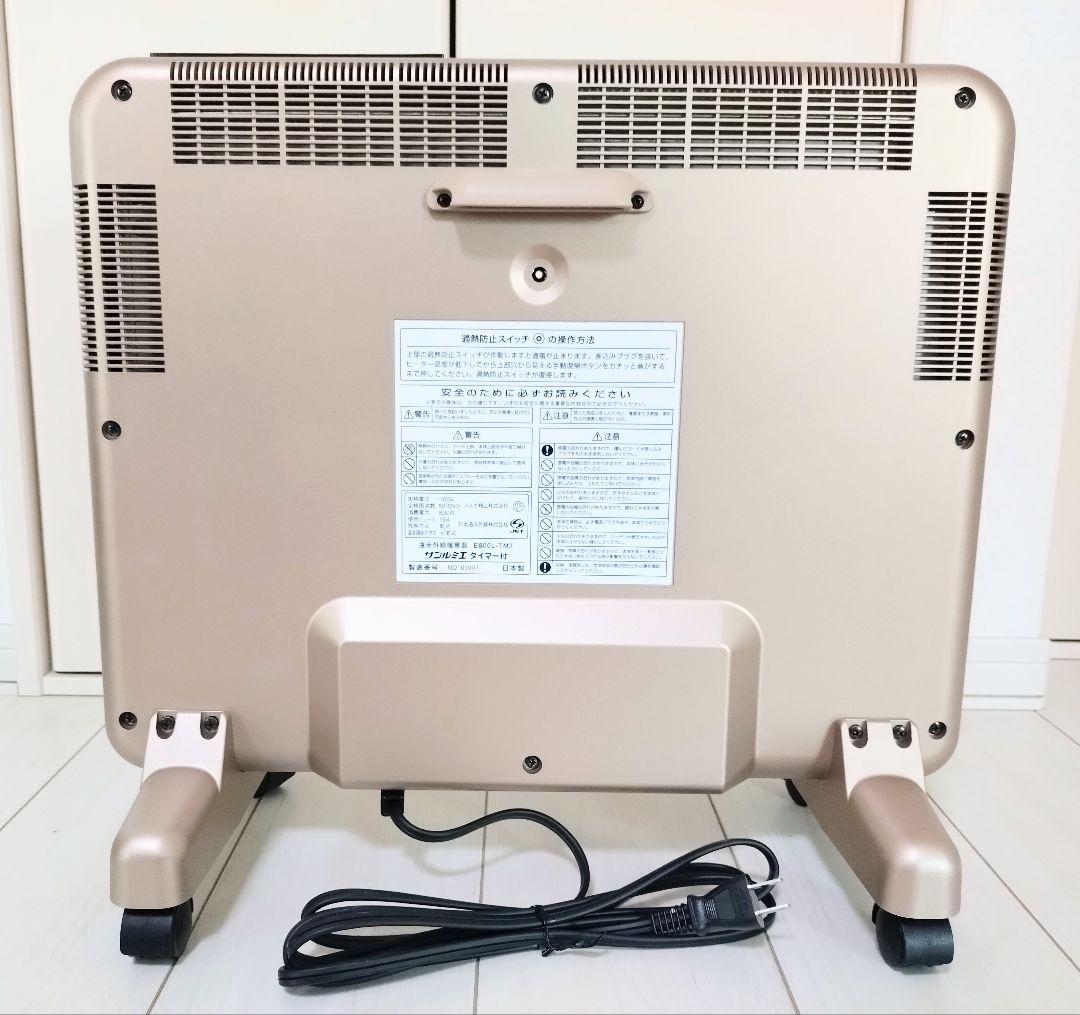 超美品　遠赤外線暖房器 サンルミエ E800L-TM3 パールゴールド
