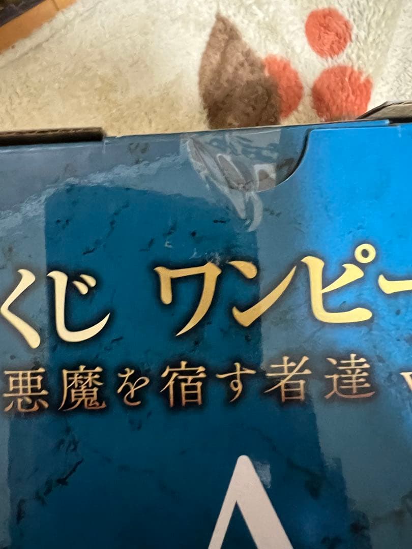 一番くじ　ワンピースEX　A賞モンキー・D・ルフィ　ギア5 魂豪示像