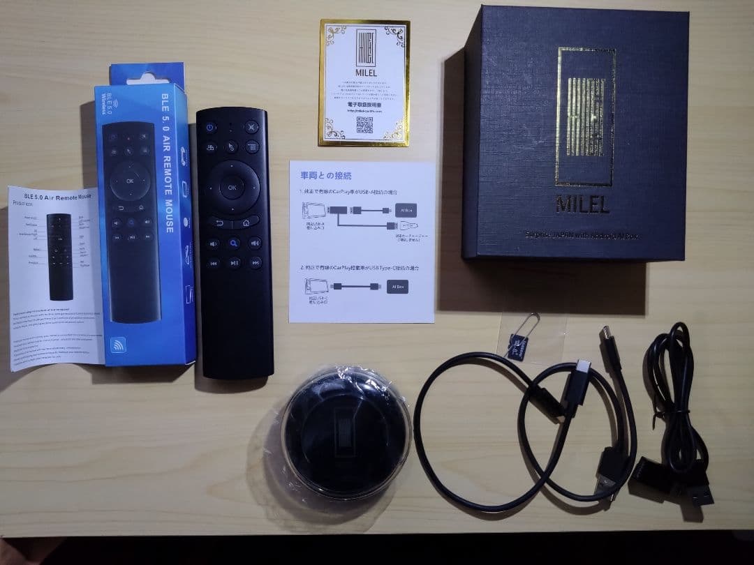 MILEL MB-201/エアマウス/欠品無し