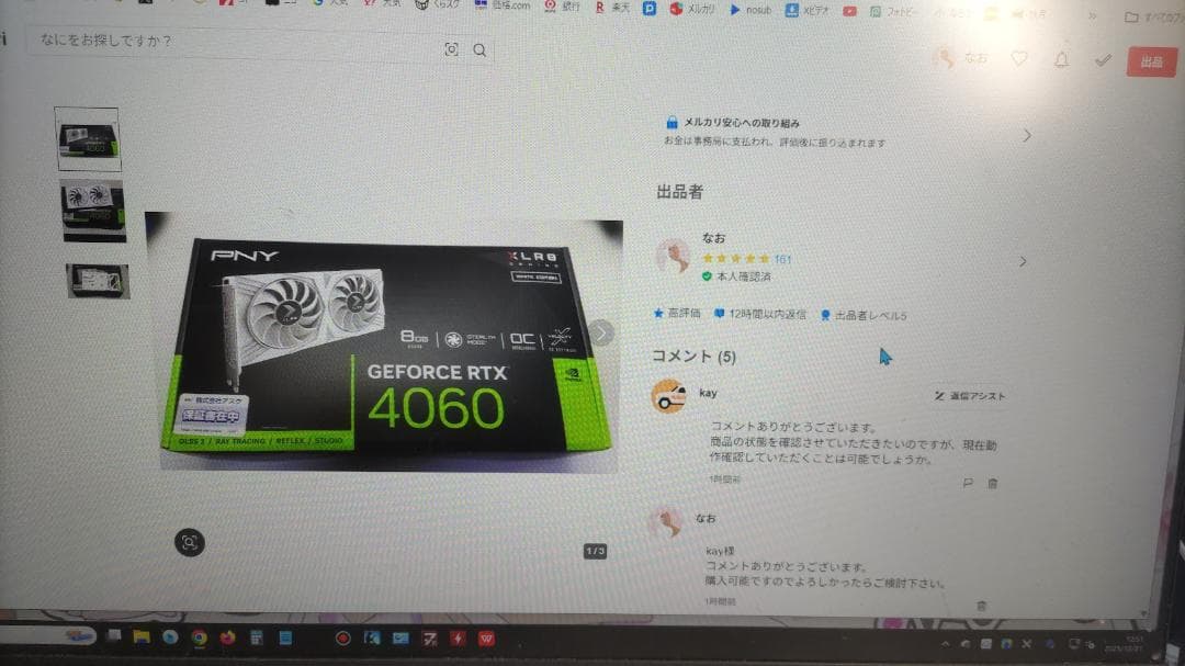 グラフィックボード・グラボ・ビデオカード GeForce RTX 4060 8GB White Edition