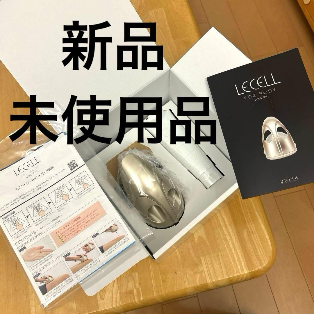 LECELL FOR BODY 美顔器　 gel付き　新品未使用品
