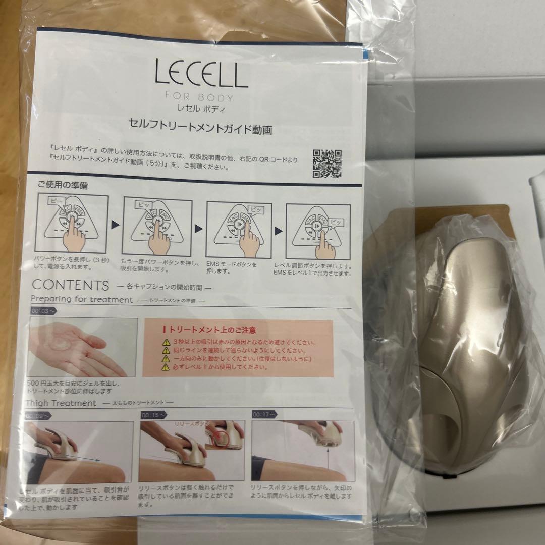 LECELL FOR BODY 美顔器　 gel付き　新品未使用品
