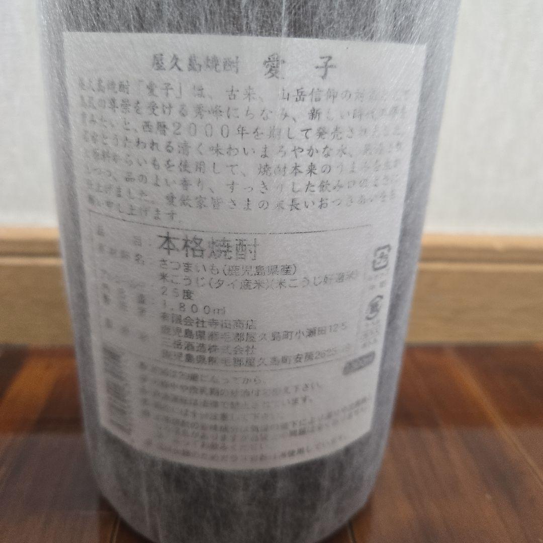 まりも1800㎖　一升瓶　芋焼酎愛子6本セット　三岳酒造　屋久島