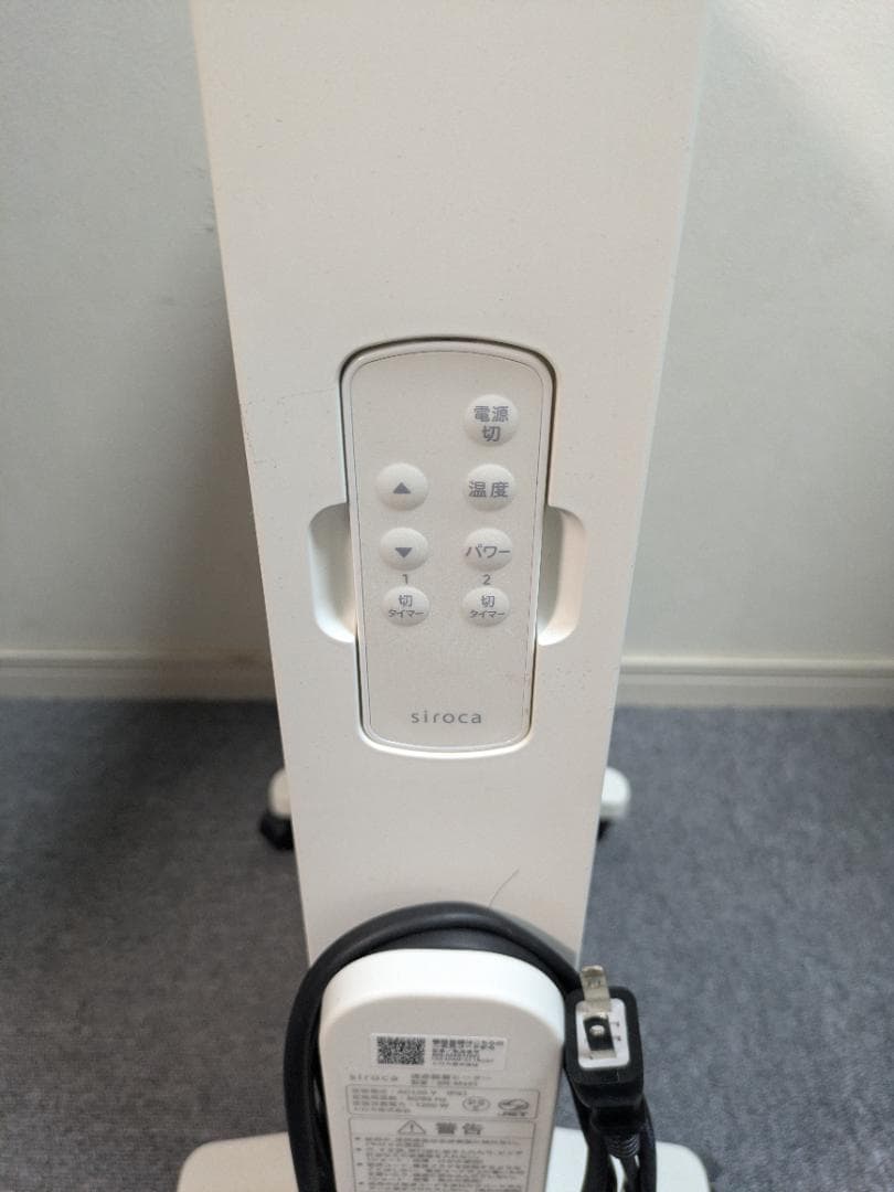 【美品】シロカ 遠赤軽量ヒーター SN-M451 siroca リモコン・元箱付