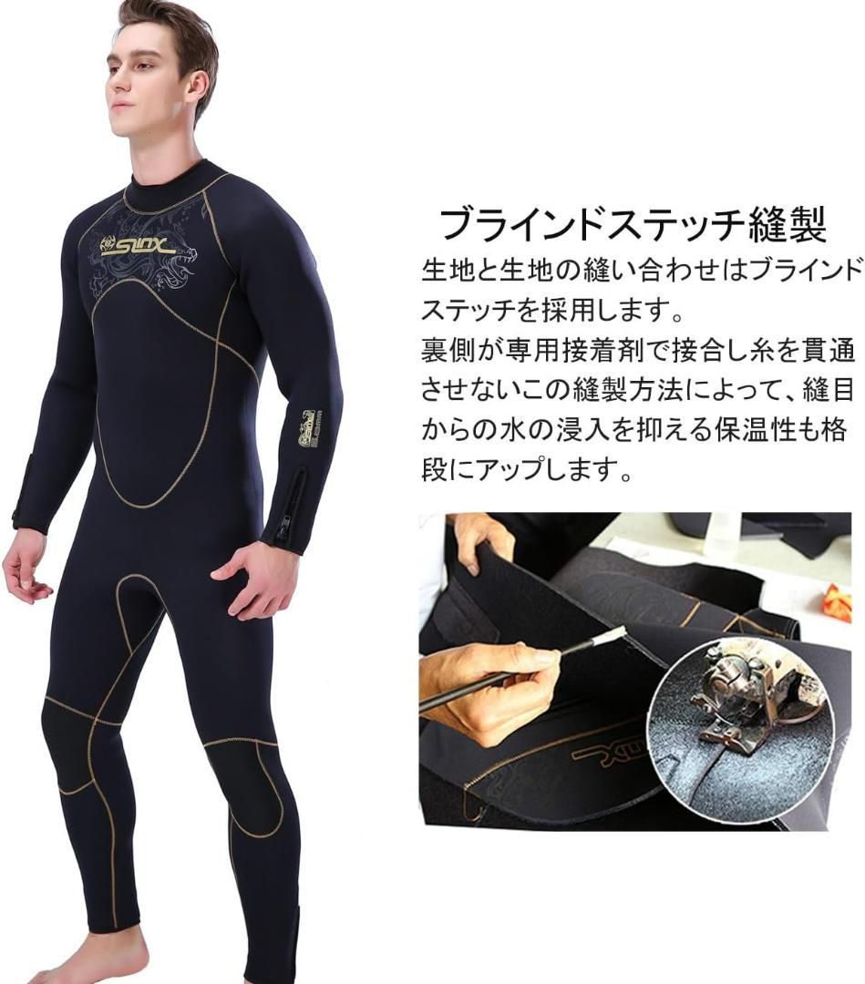 【専用】SLINX ウエットスーツ 5mm ネオプレン　フルスーツ 裏起毛