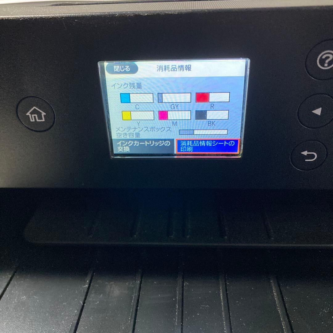 s*n様 EPSON エプソン EP-50V インクジェットプリンター 2018