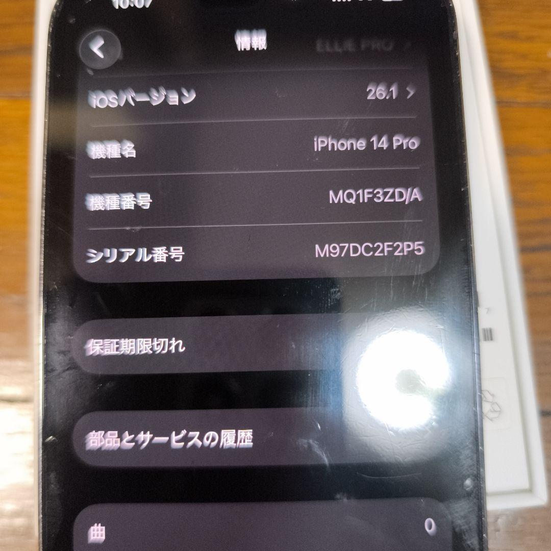 iPhone14Pro　SIMフリー　シャッター音なし