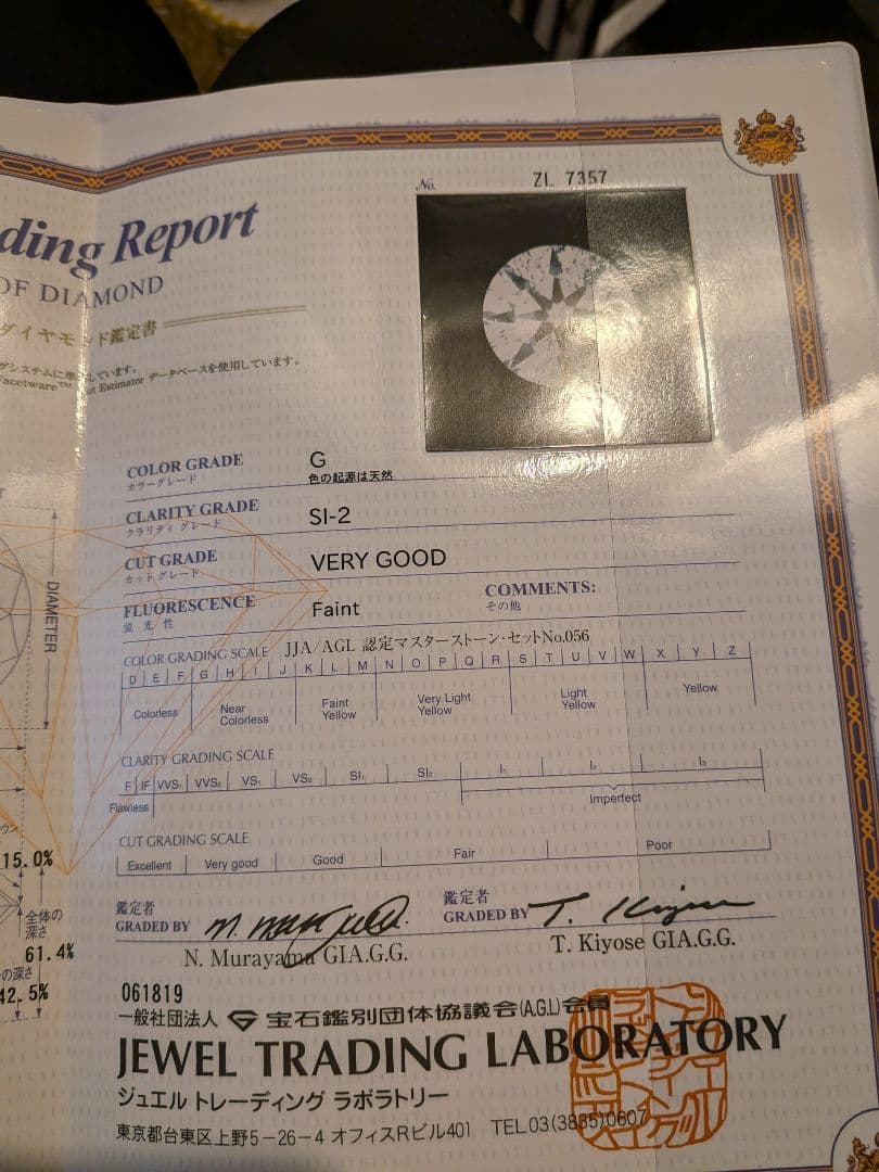 ツツミ　ネックレス　プラチナ　一粒ダイヤ　ジュエリー　鑑定書付き