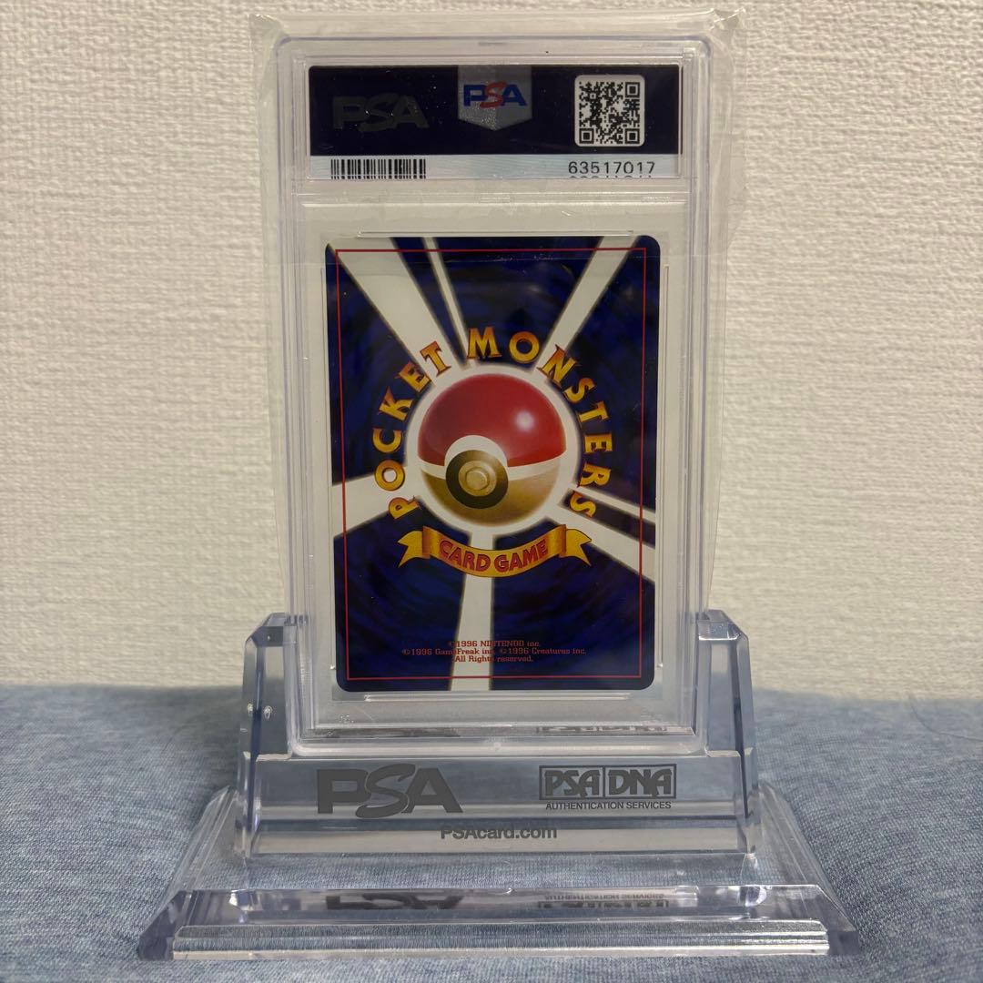 PSA9 ポケモンカード ファイヤー 旧裏 146 化石の秘密