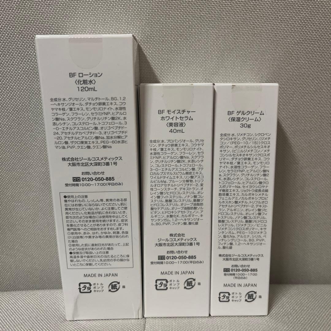 【新品】better future by Adsorb 化粧水・美容液・クリーム