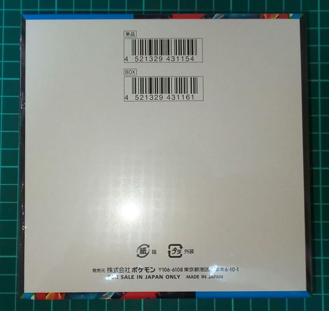 ポケモンカードゲーム　メガブレイブ　box　未開封　シュリンク付き