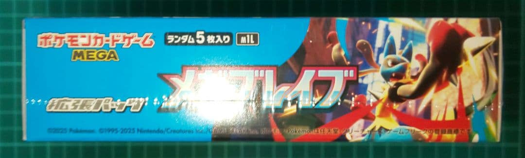 ポケモンカードゲーム　メガブレイブ　box　未開封　シュリンク付き