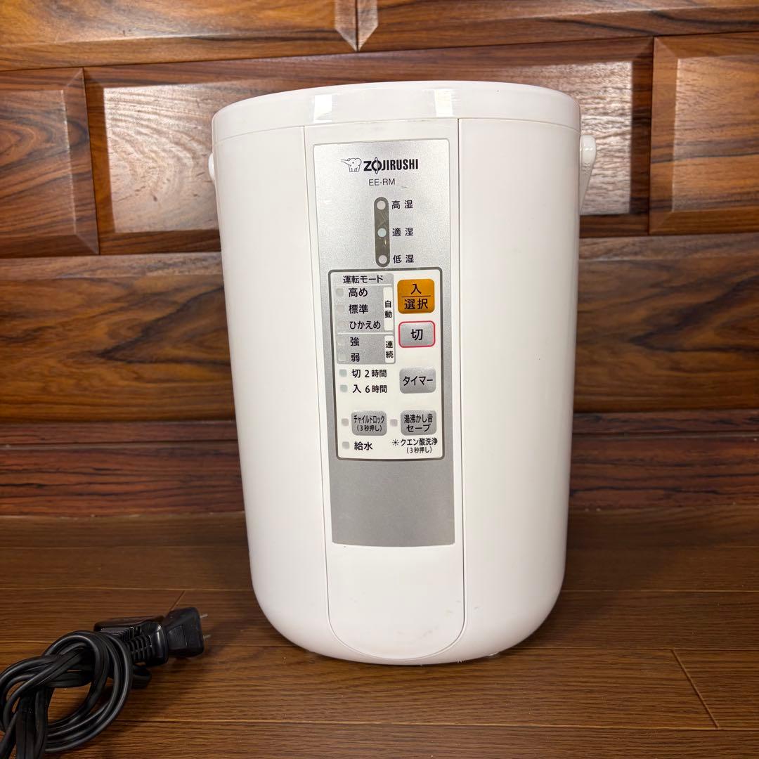 ZOJIRUSHI 象印 EE-RM 50スチーム式加湿器 大容量 美品